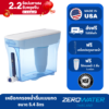 เหยือกกรองน้ำดื่มซีโร่วอเตอร์แบบกด ขนาด 5 4 ลิตร